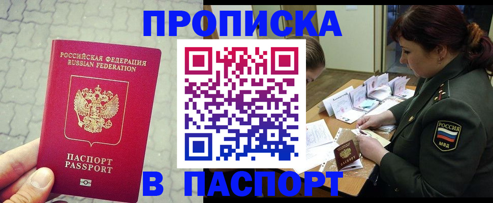 регистрация в Дербенте