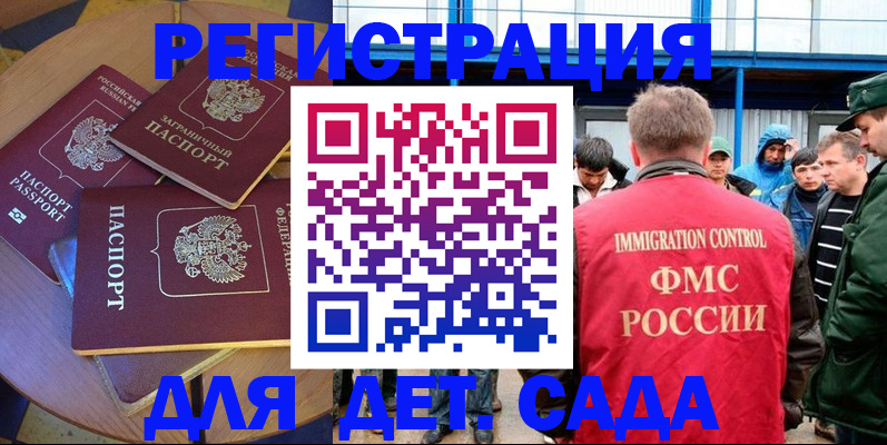 временная регистрация адрес в Дербенте