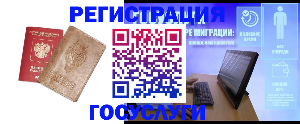 прописка ребенка в Дербенте